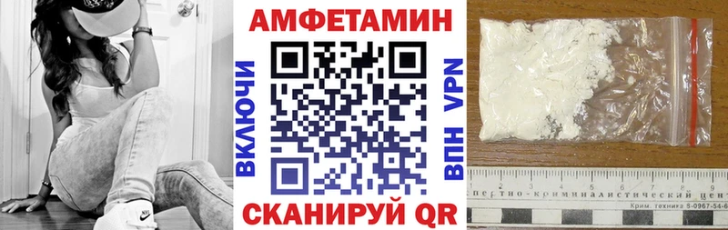 Купить  Снежинск  АМФЕТАМИН VHQ 