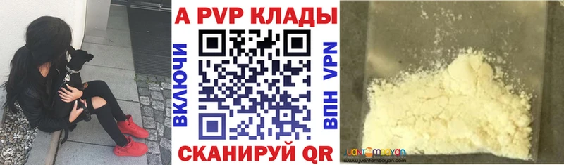 Alpha PVP мука  Купить  Снежинск 