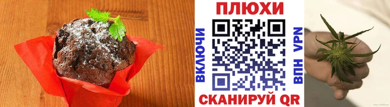 Еда ТГК конопля Снежинск