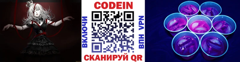 Купить где  Снежинск  Кодеин Purple Drank 