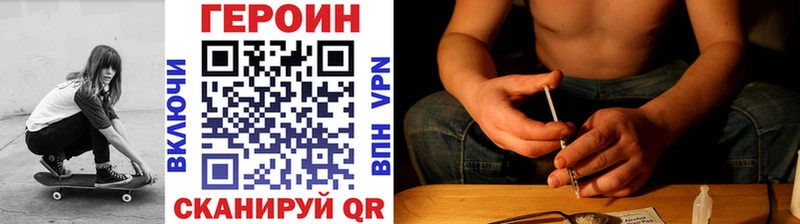 ГЕРОИН VHQ  Купить где  Снежинск 