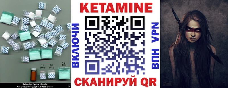Кетамин ketamine  Купить закладки  Снежинск 