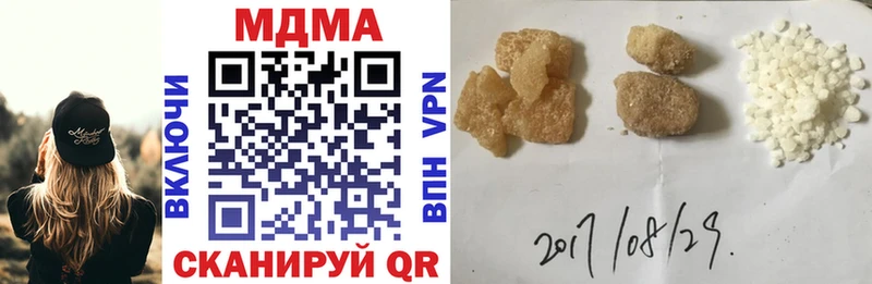 МДМА кристаллы  Купить  Снежинск 