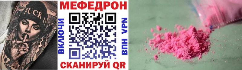 Купить закладки  Снежинск  МЯУ-МЯУ мяу мяу 
