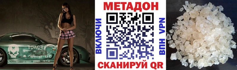 Купить где  Снежинск  Метадон кристалл 