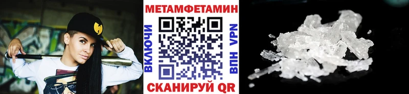 Первитин Methamphetamine  Купить где  Снежинск 
